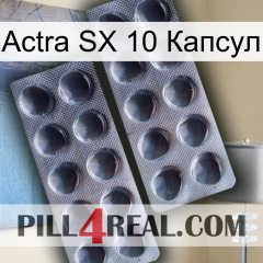 Actra SX 10 Капсул 31